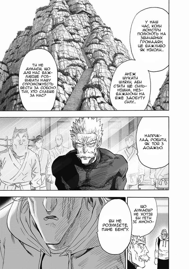 Chapter 192 - Page 5