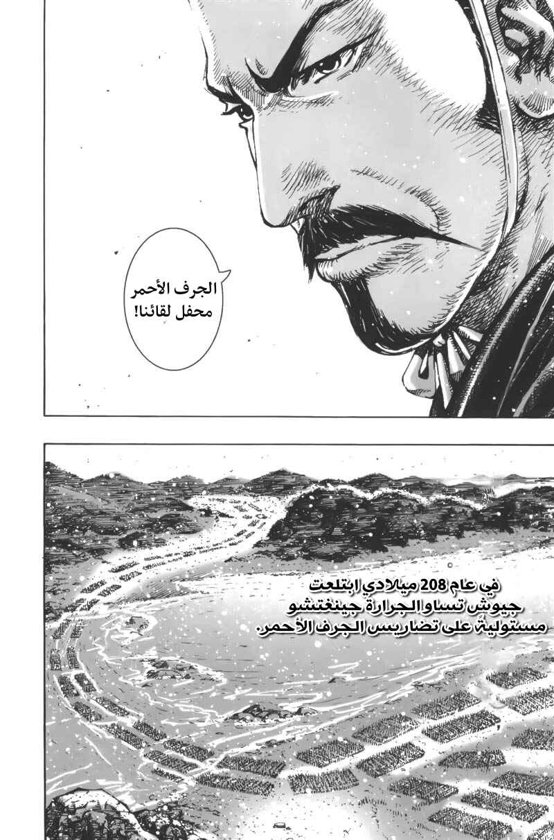 Chapter 397 - Page 12