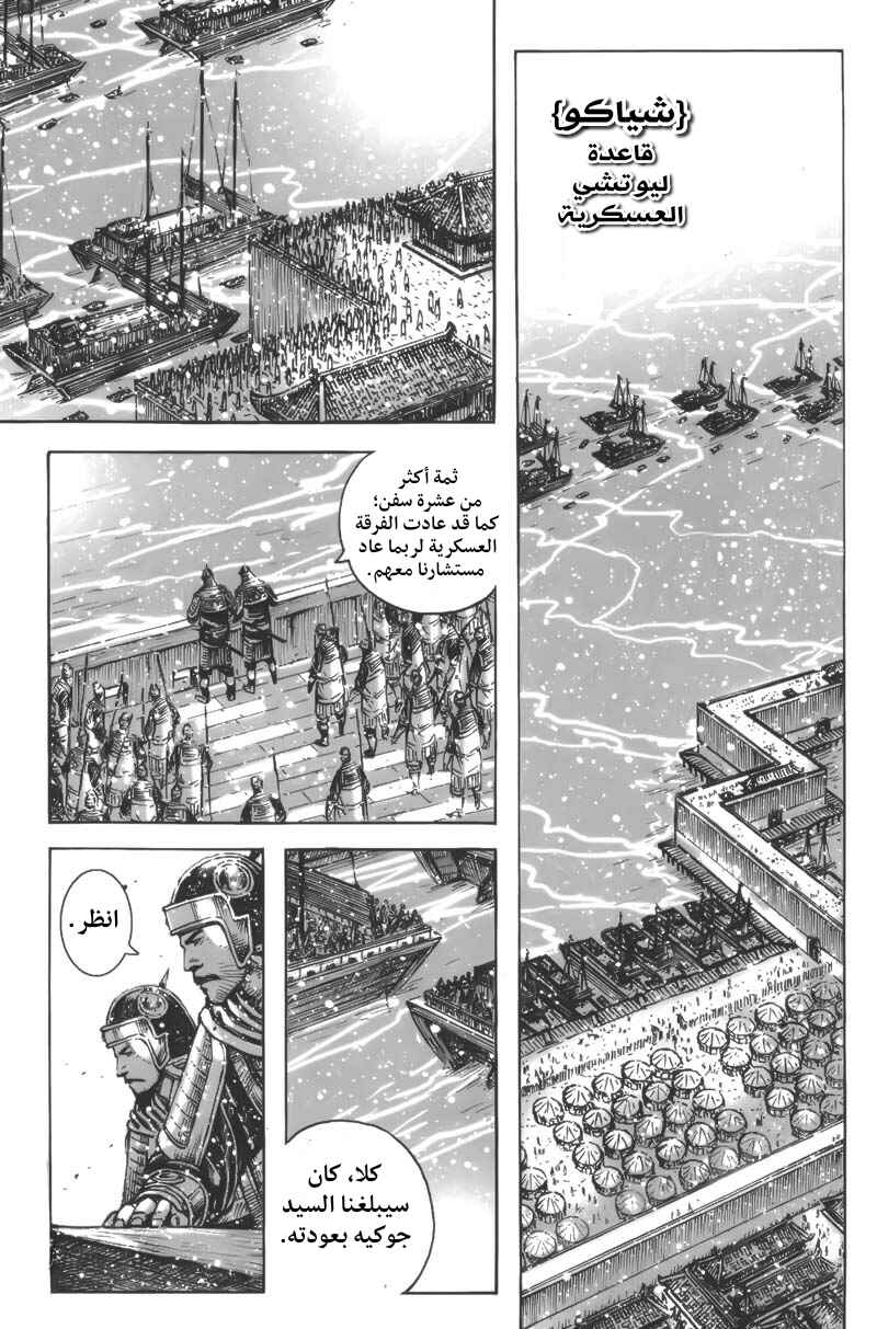 Chapter 397 - Page 13