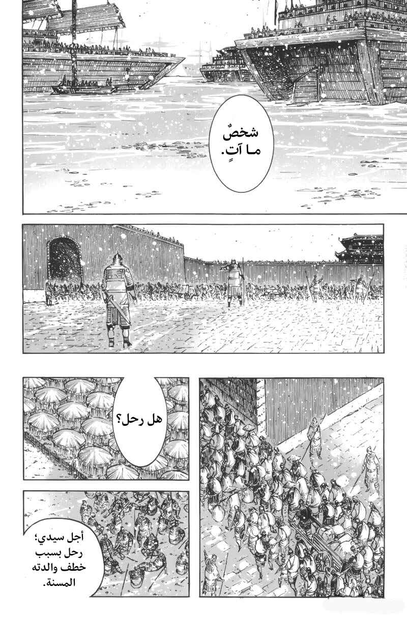 Chapter 397 - Page 14