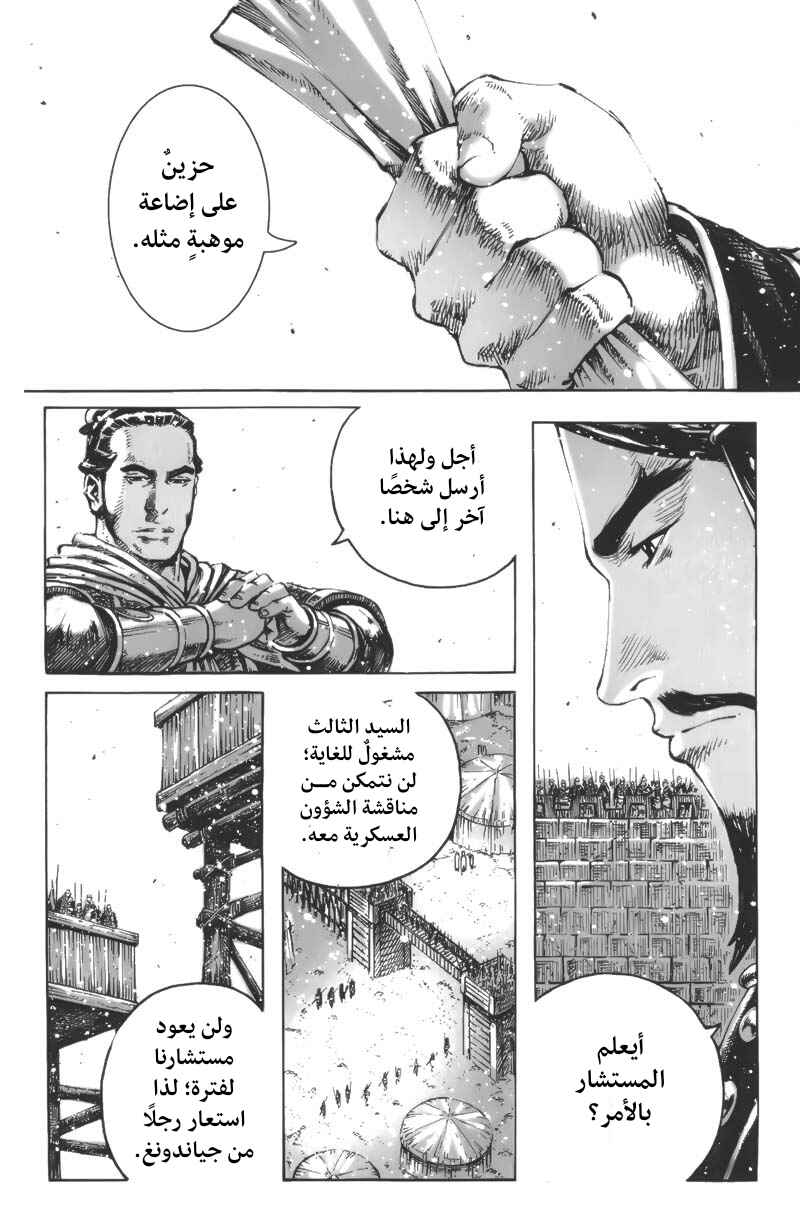Chapter 397 - Page 16