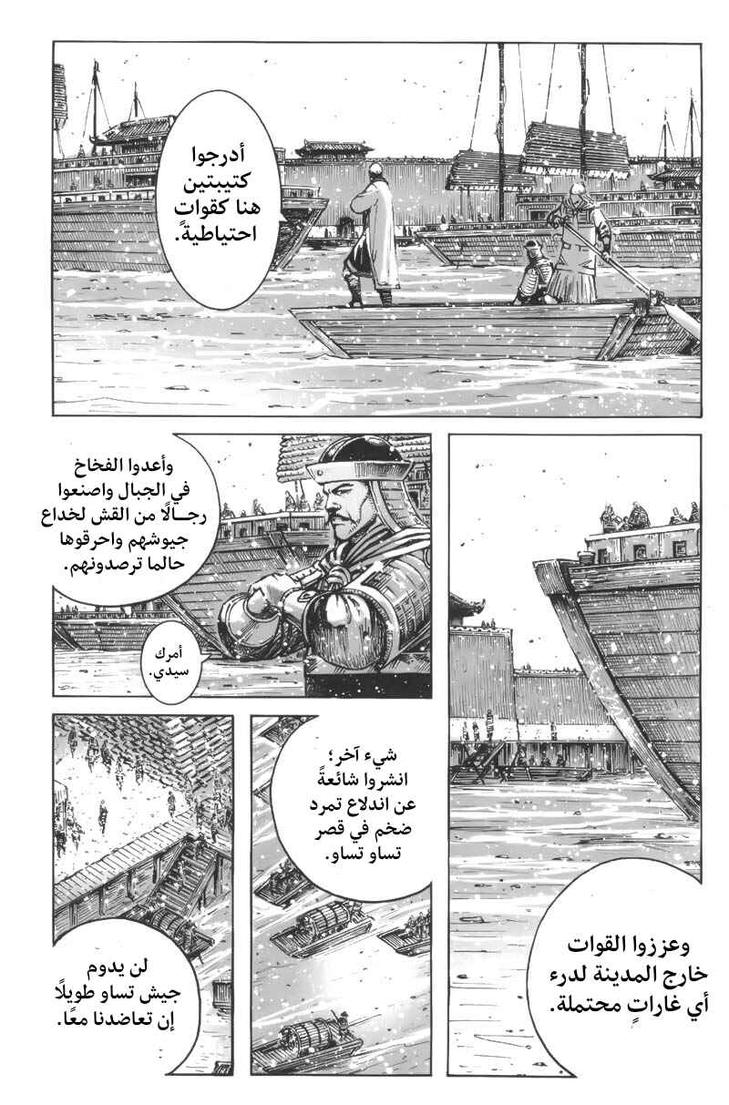 Chapter 397 - Page 18