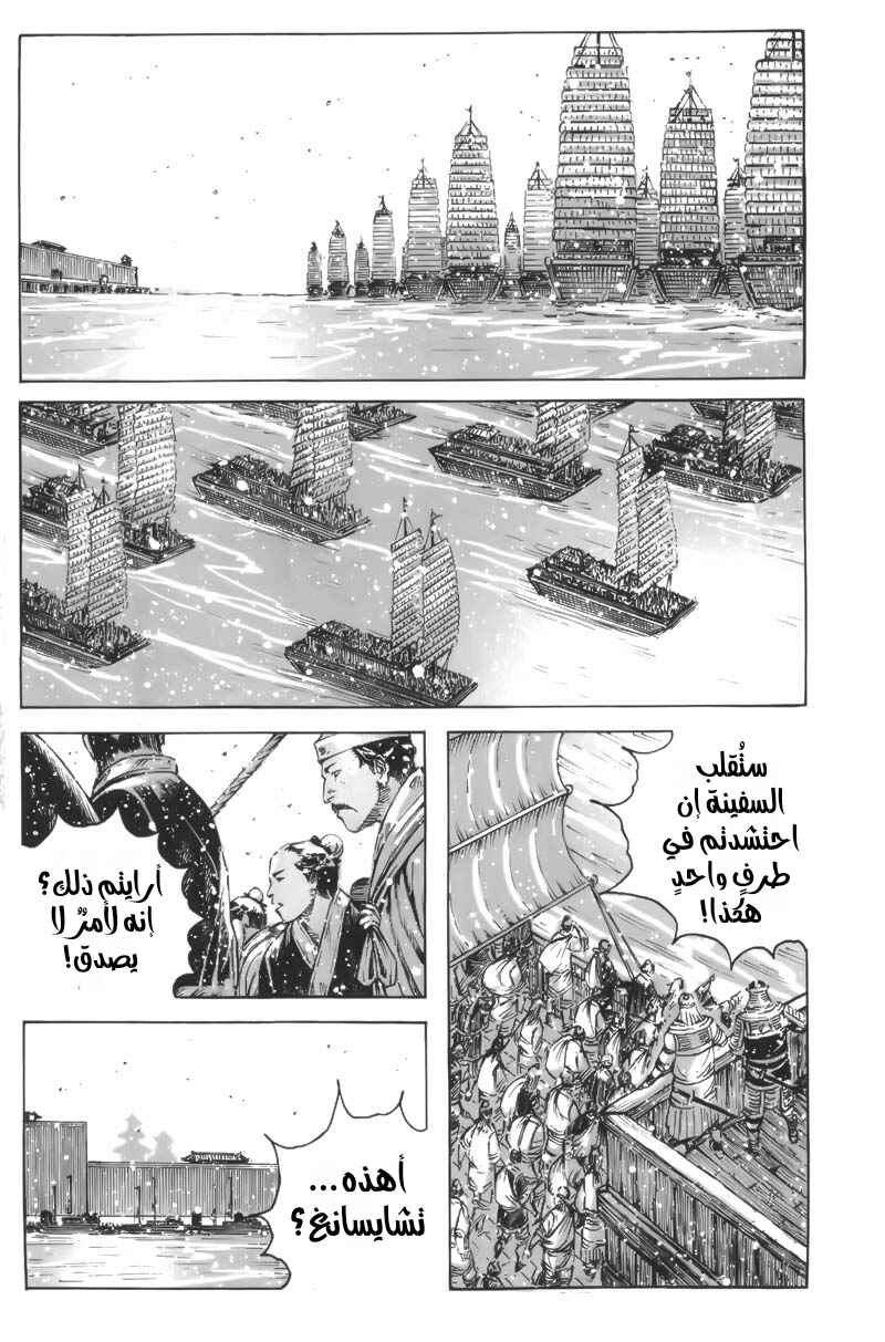Chapter 397 - Page 2