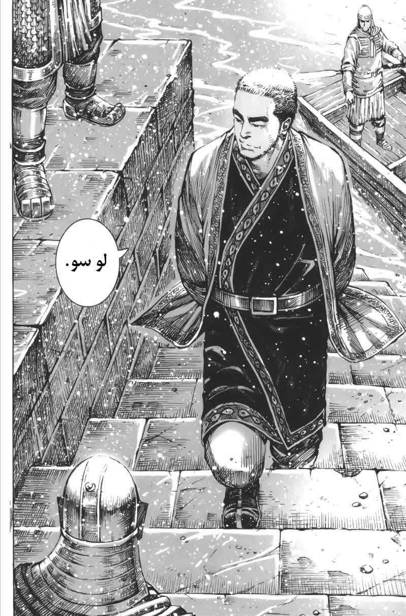 Chapter 397 - Page 20