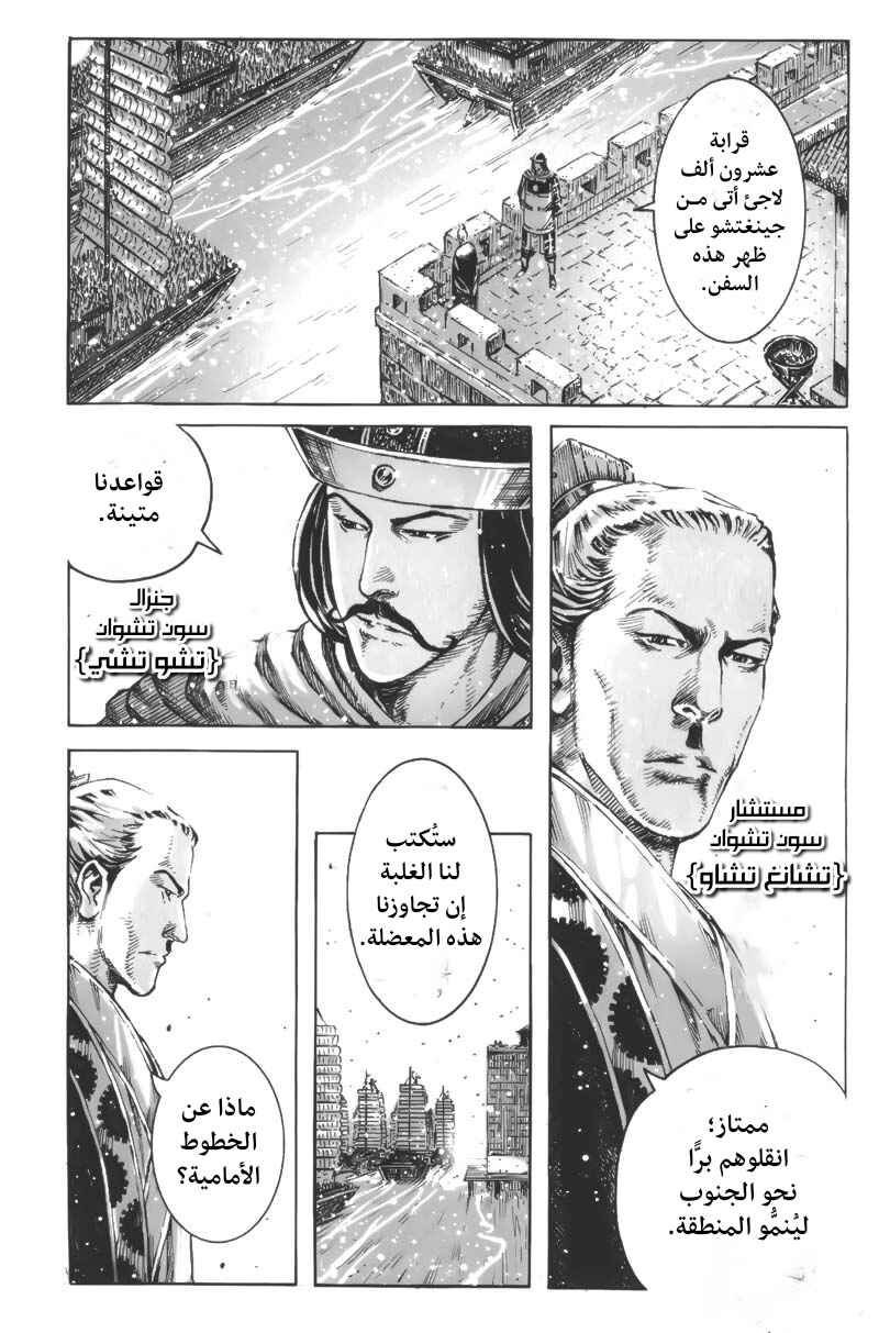 Chapter 397 - Page 4
