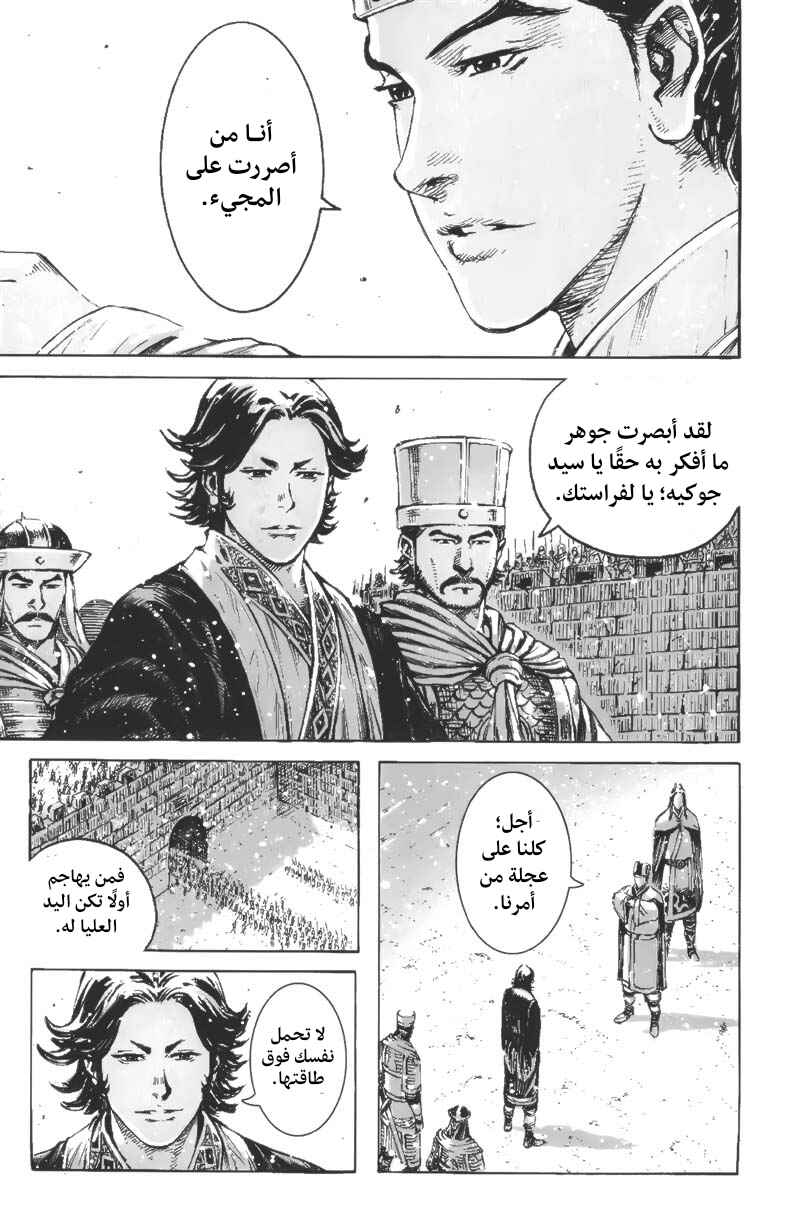 Chapter 397 - Page 7