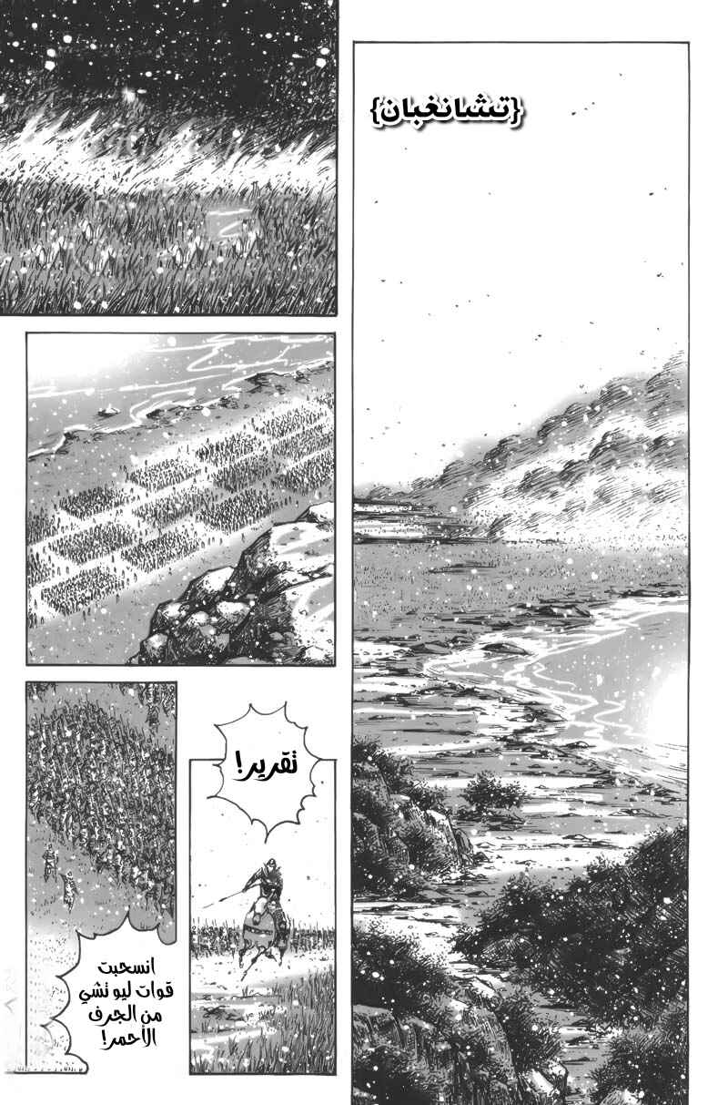 Chapter 397 - Page 9