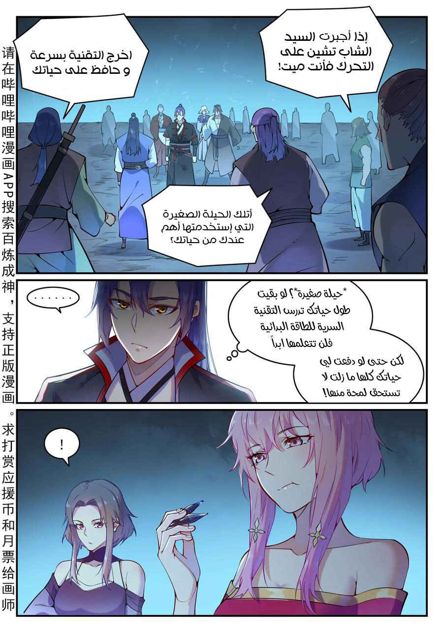 Chapter 743 - Page 3