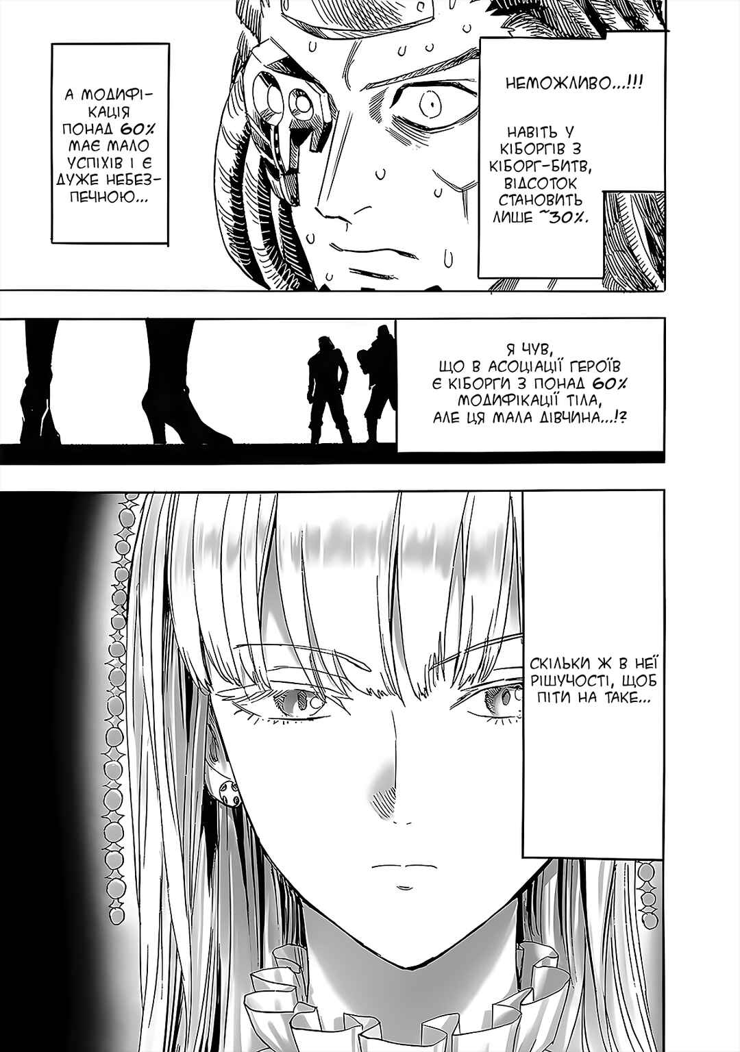 Chapter 204 - Page 11