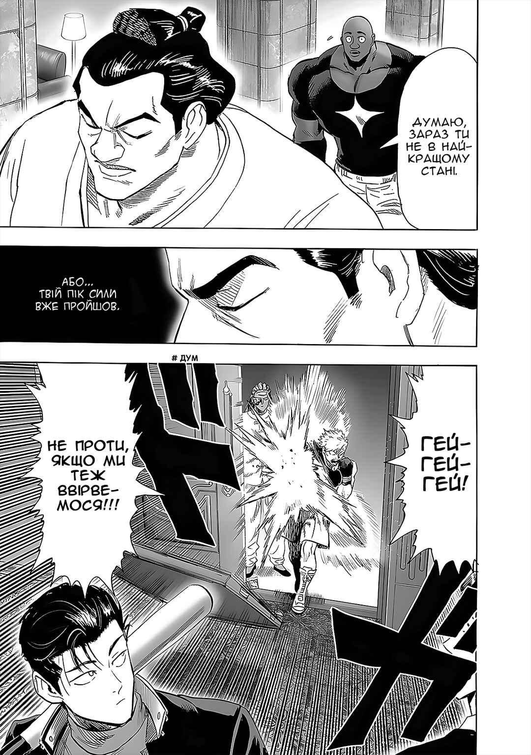 Chapter 204 - Page 7