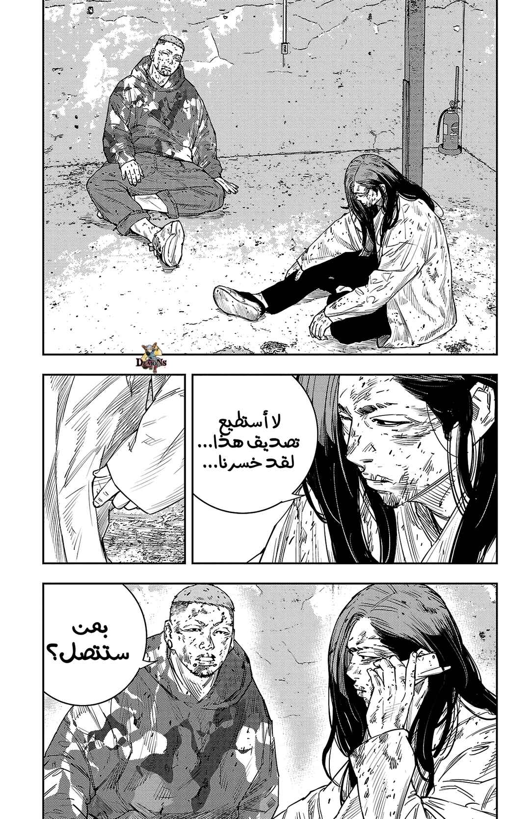 Chapter 24 - Page 14