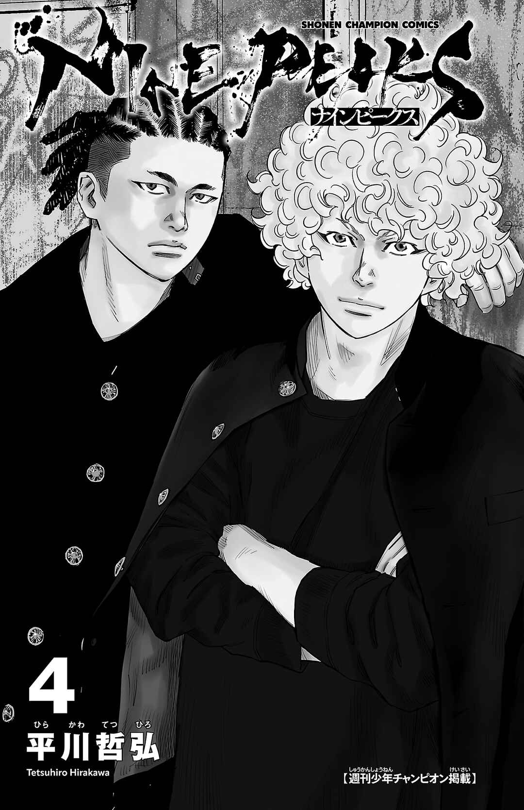 Chapter 24 - Page 3