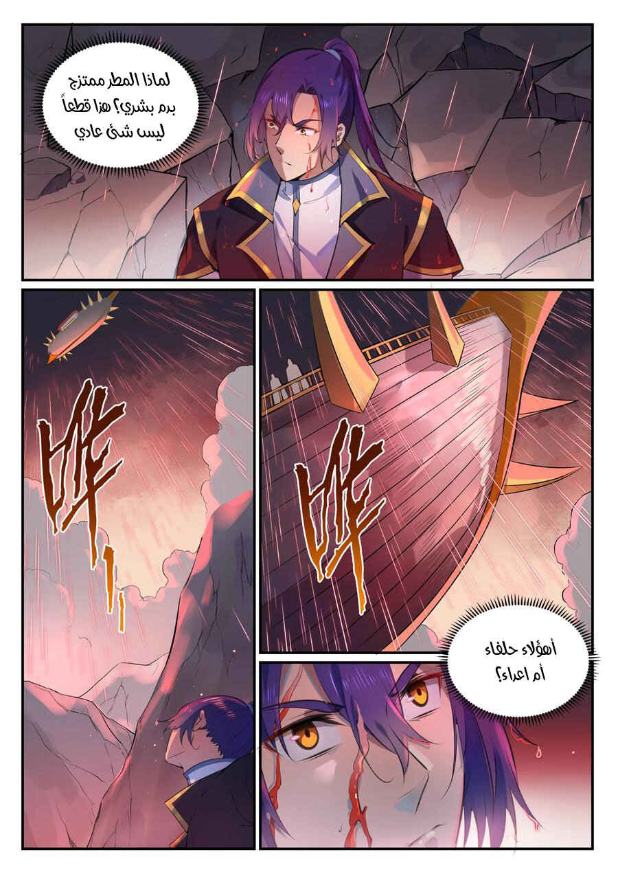 Chapter 764 - Page 2