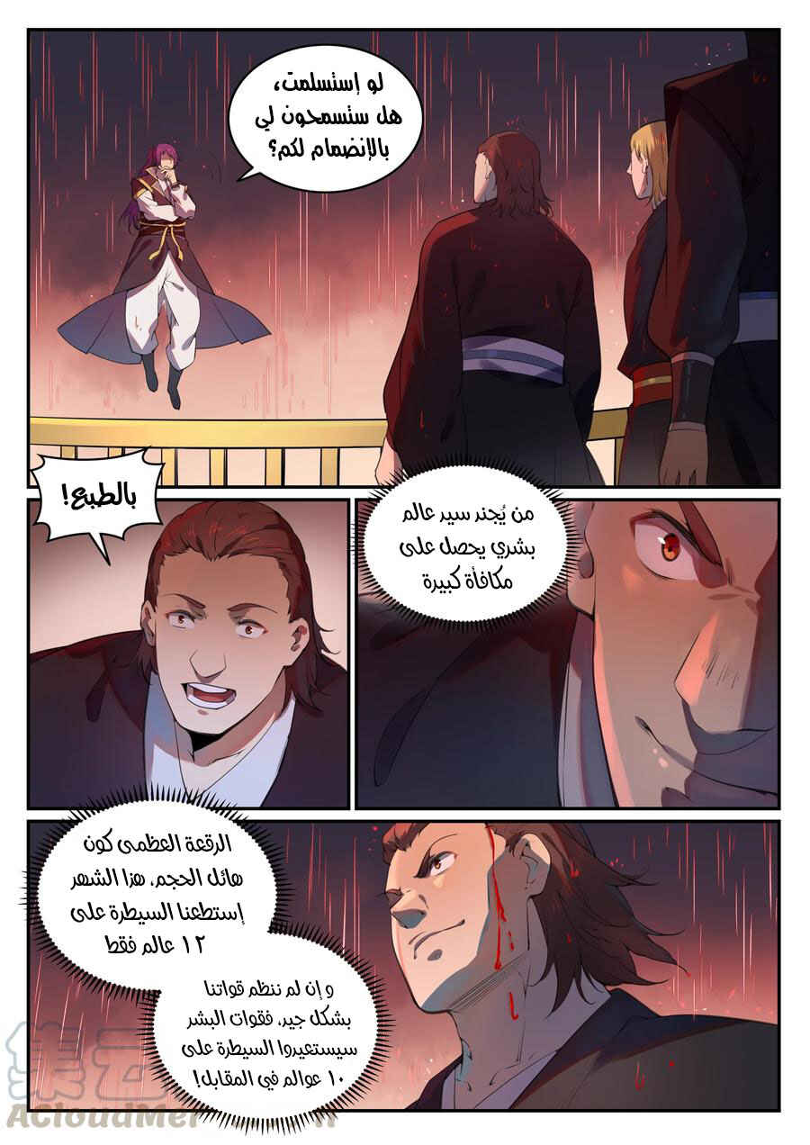 Chapter 764 - Page 5