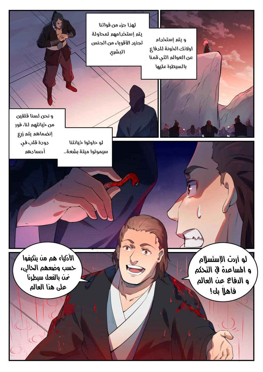 Chapter 764 - Page 6