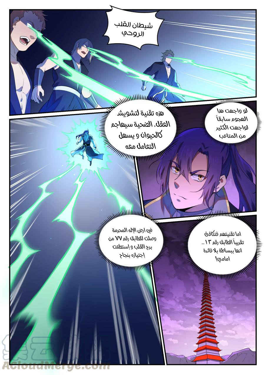Chapter 764 - Page 9