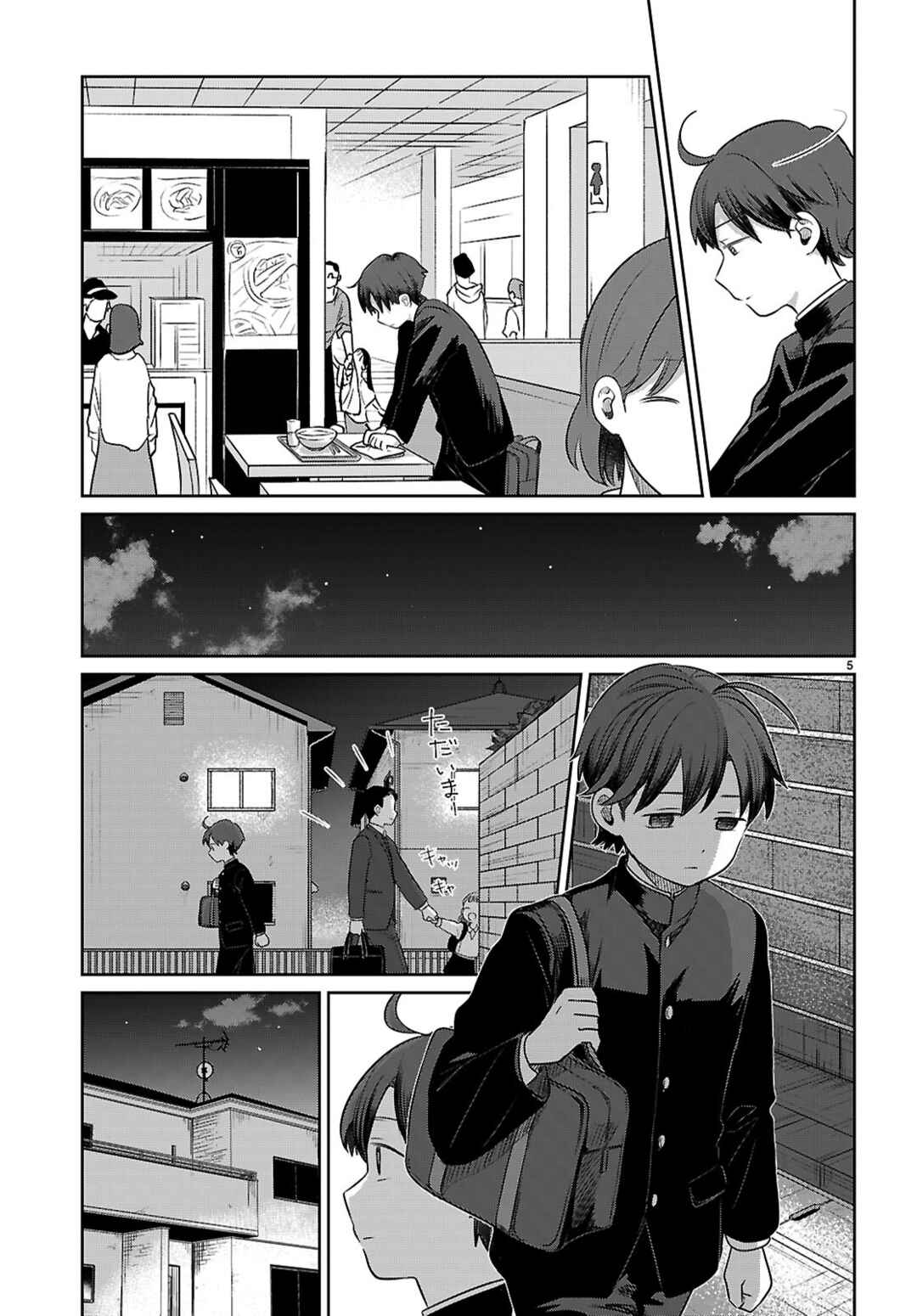 Chapter 1 - Page 8