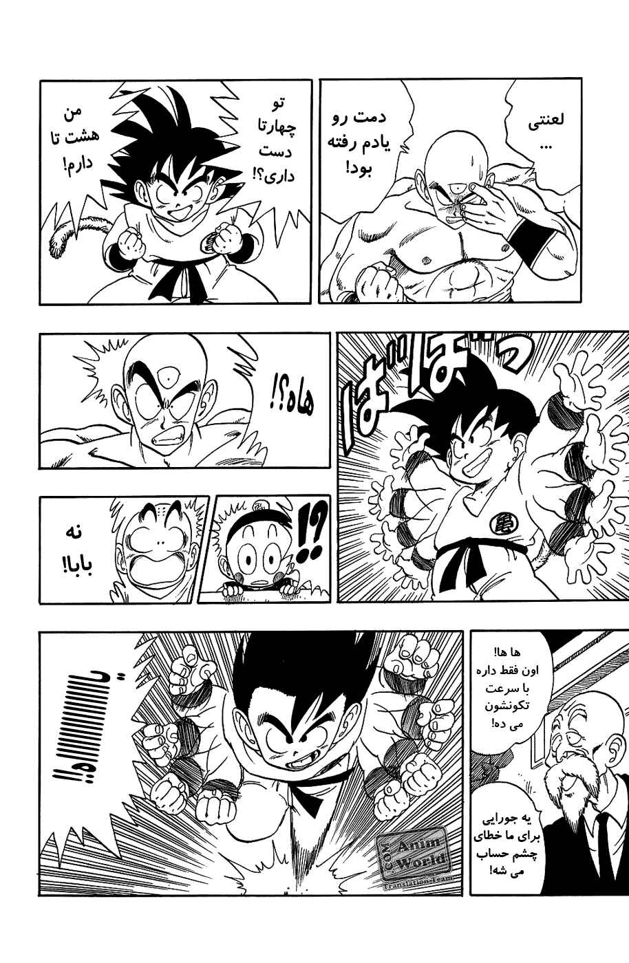Chapter 132 - Page 11