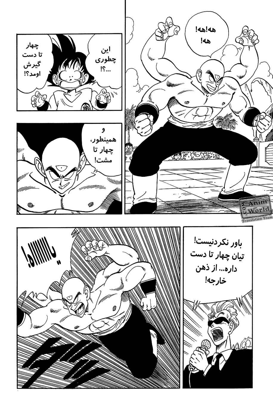 Chapter 132 - Page 7
