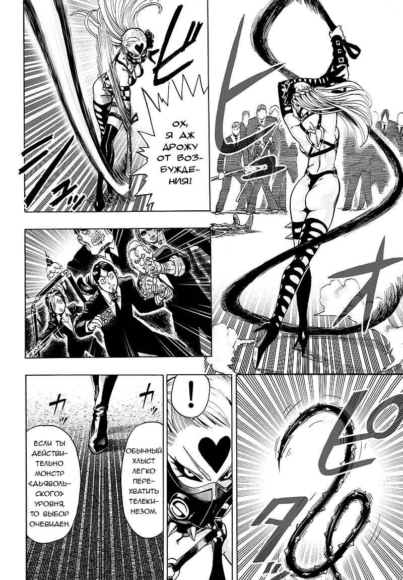 Chapter 61.2 - Page 1