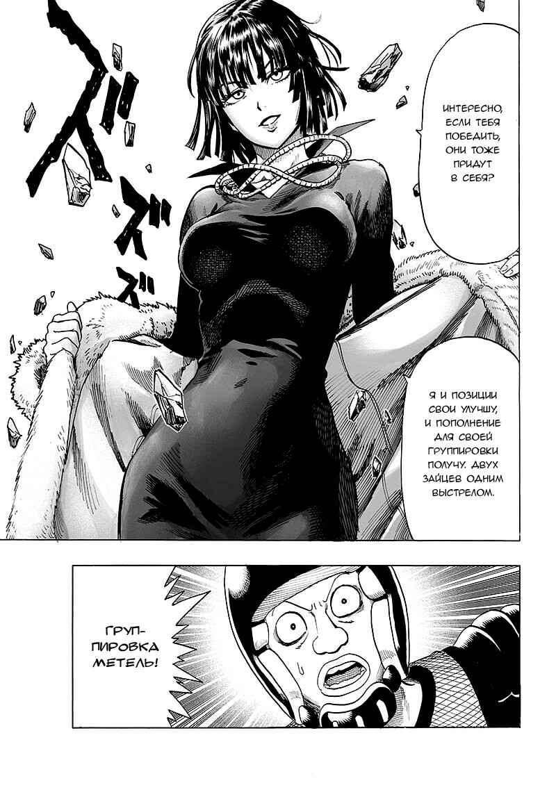 Chapter 61.2 - Page 2