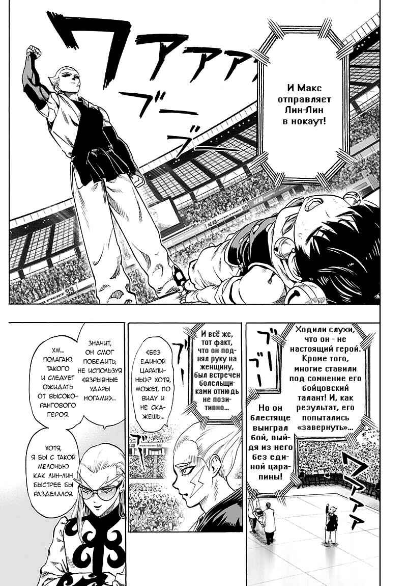 Chapter 61.2 - Page 4