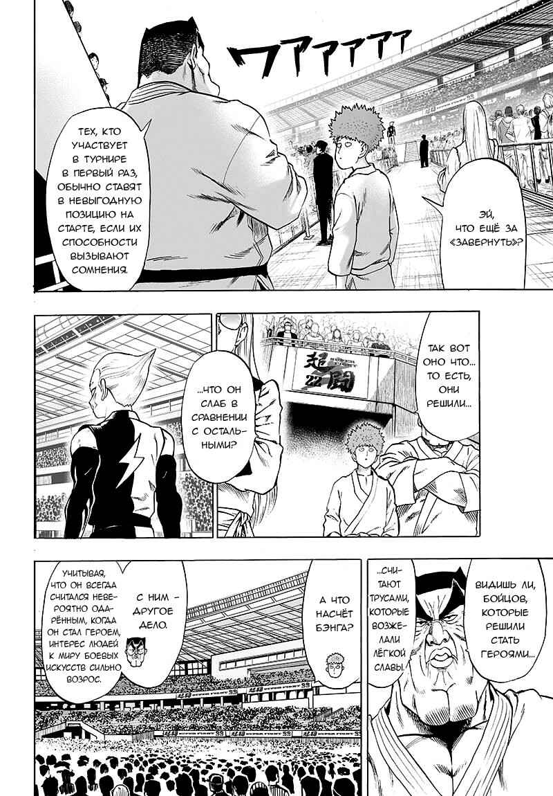 Chapter 61.2 - Page 5