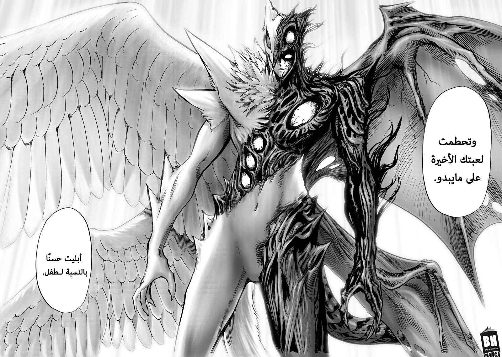 Chapter 100.2 - Page 6