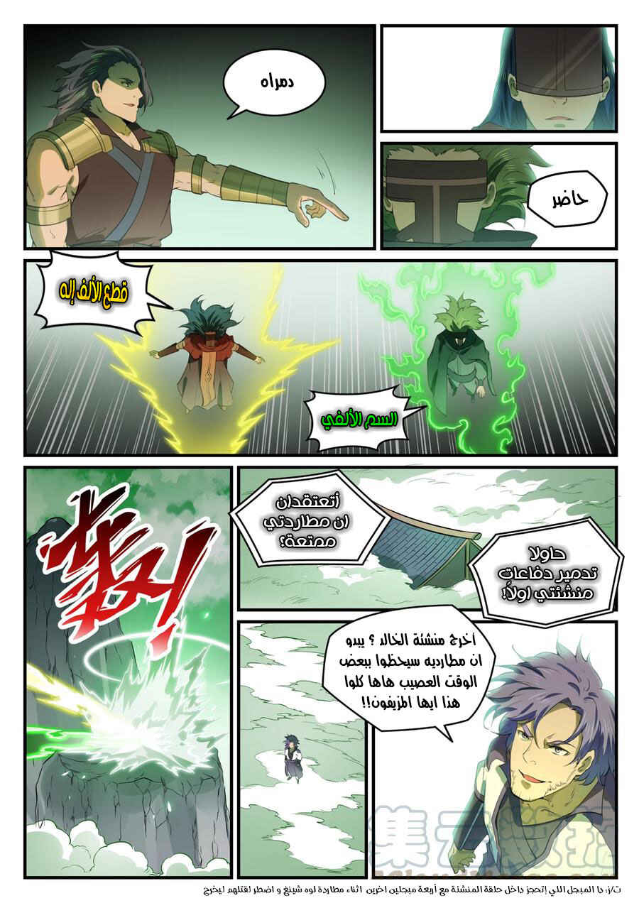 Chapter 771 - Page 14