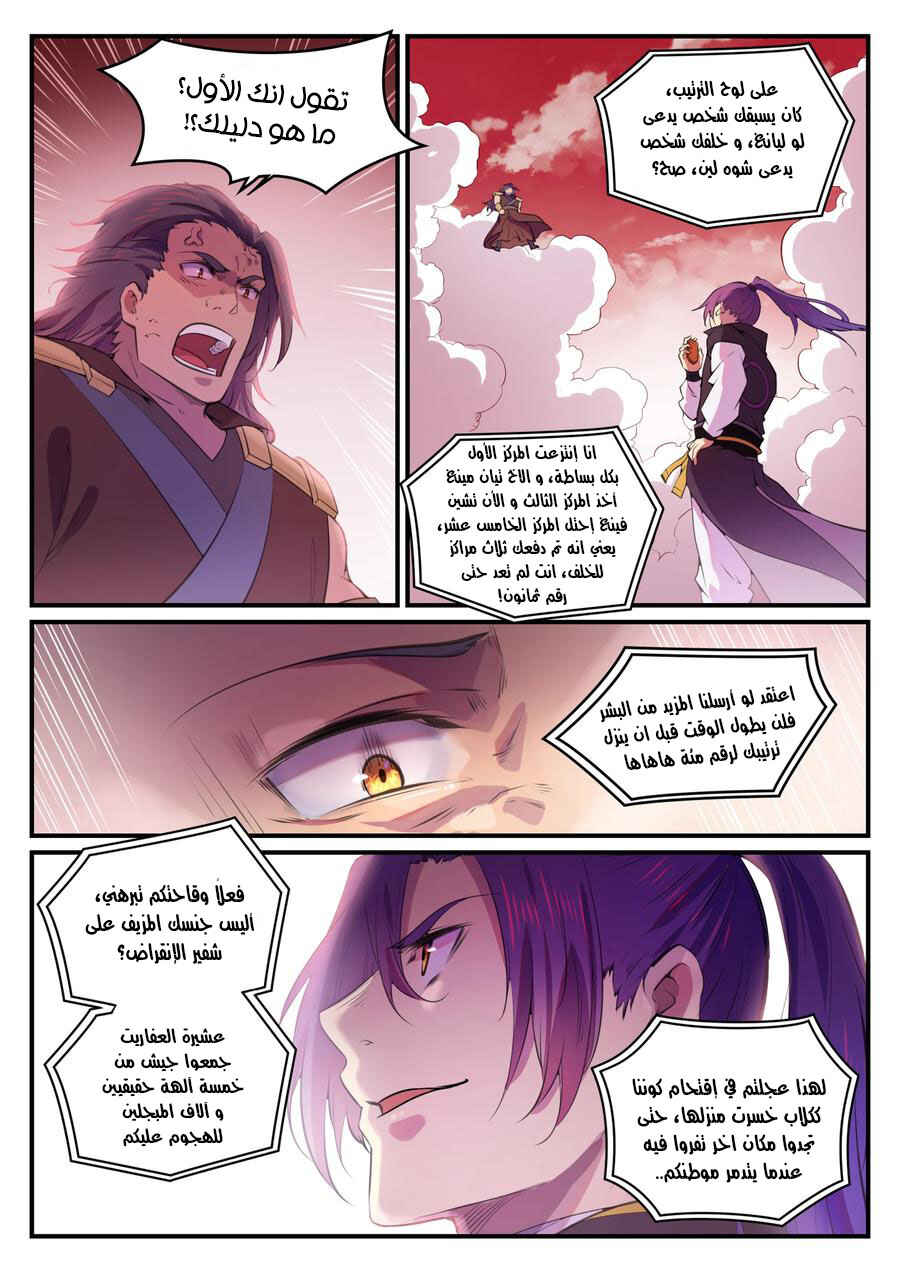 Chapter 771 - Page 3