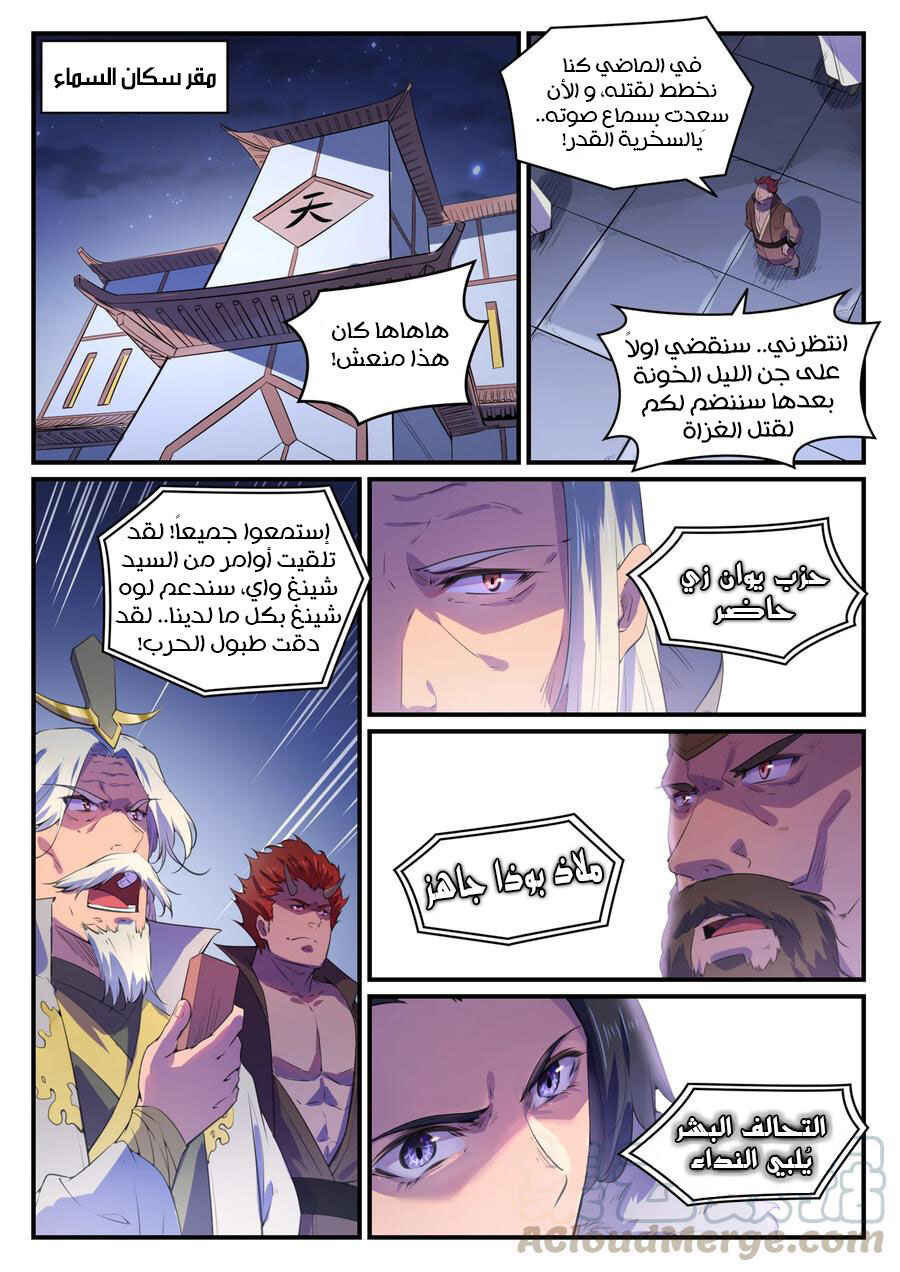 Chapter 771 - Page 6