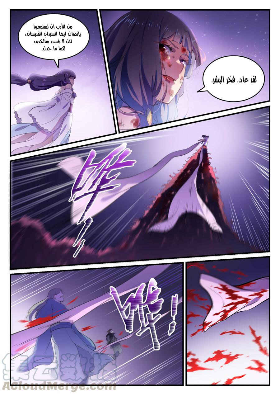 Chapter 771 - Page 8