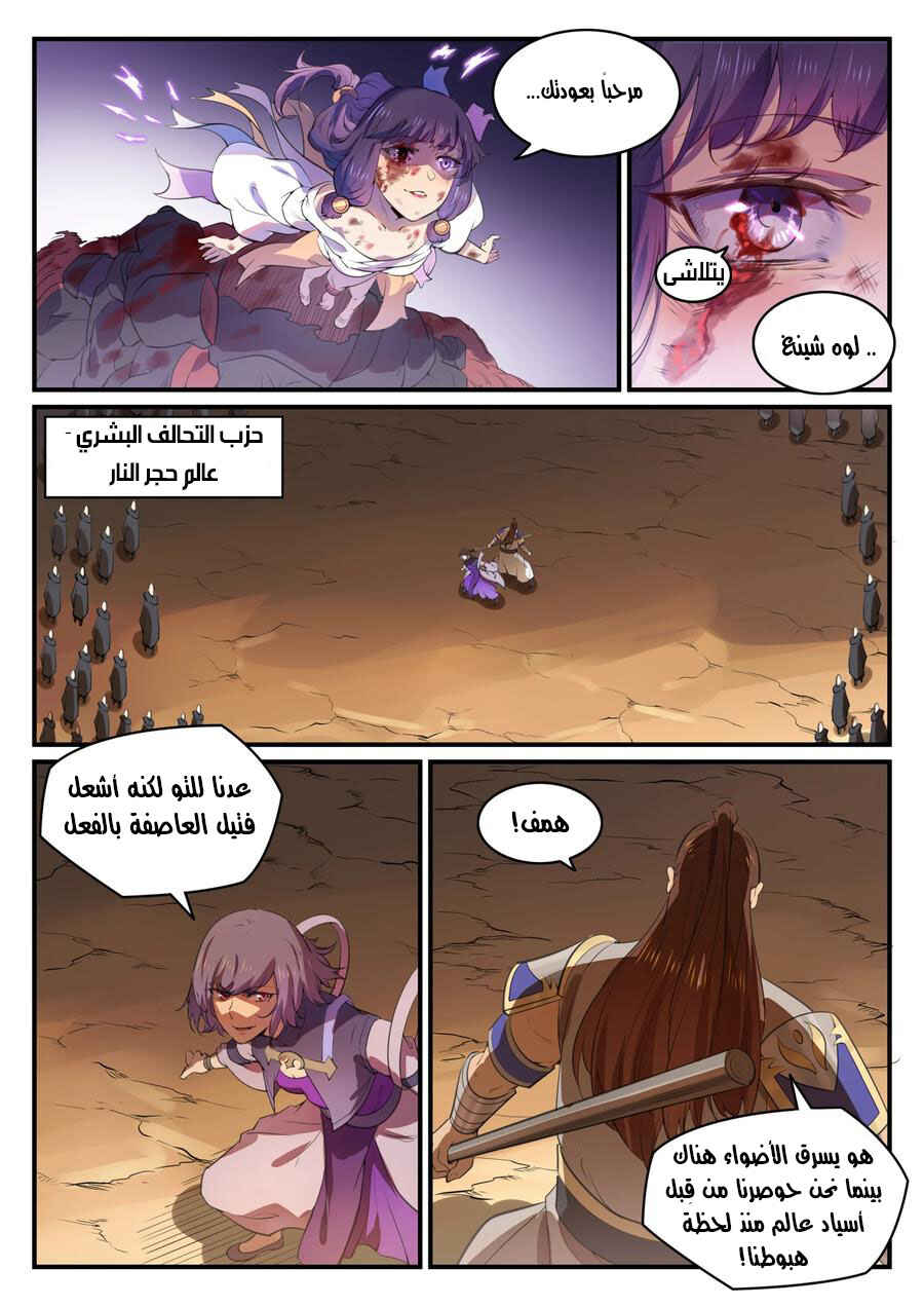 Chapter 771 - Page 9