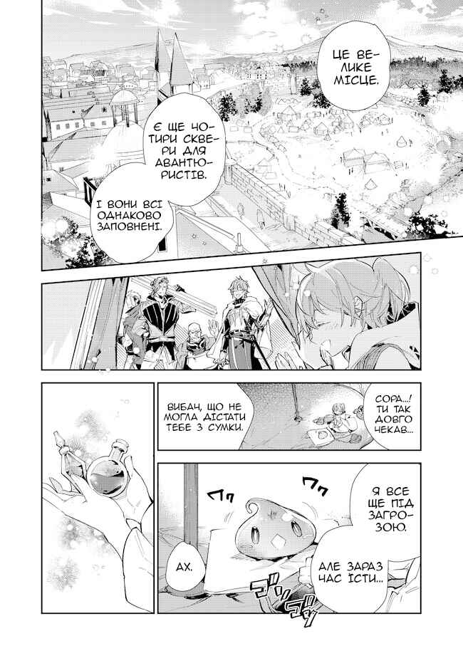 Chapter 16.1 - Page 17
