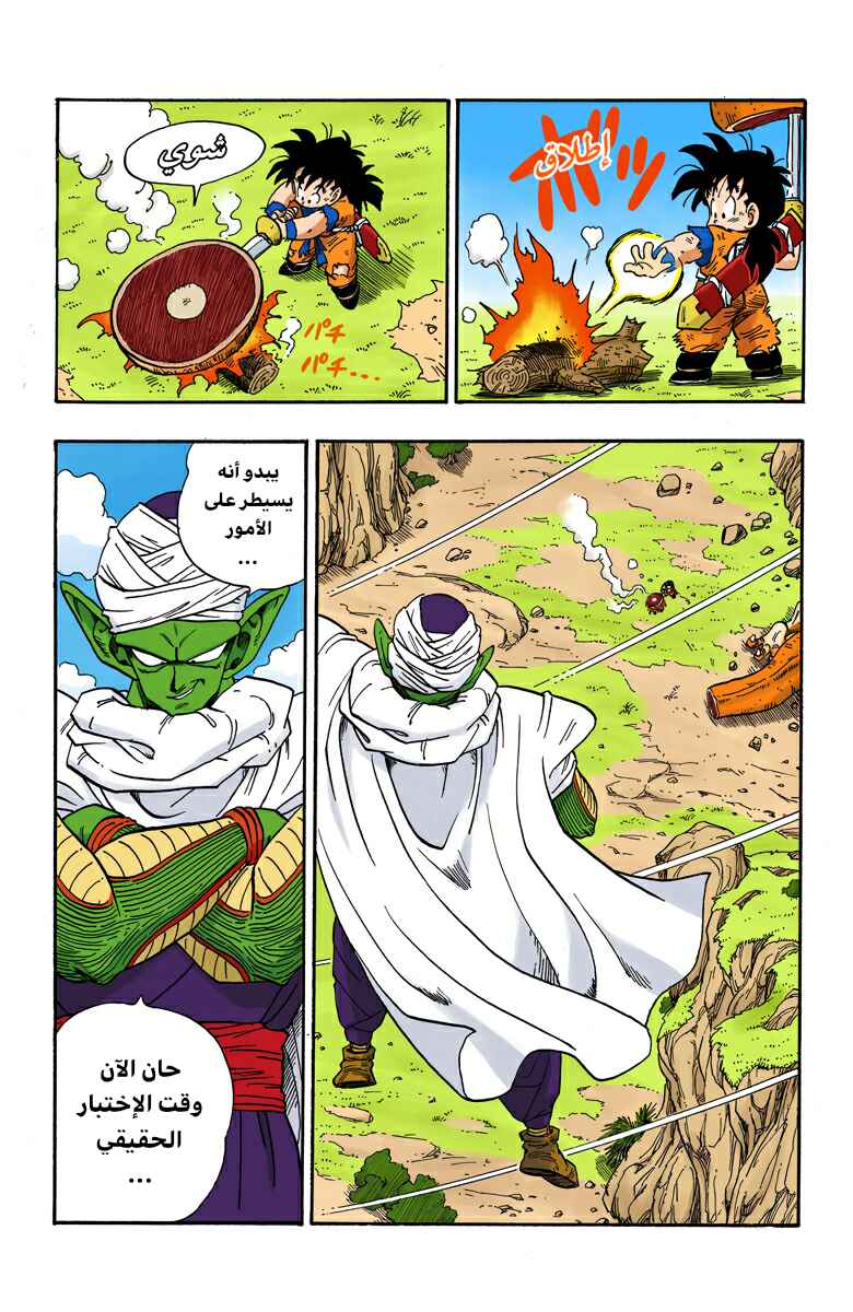 Chapter 209 - Page 14
