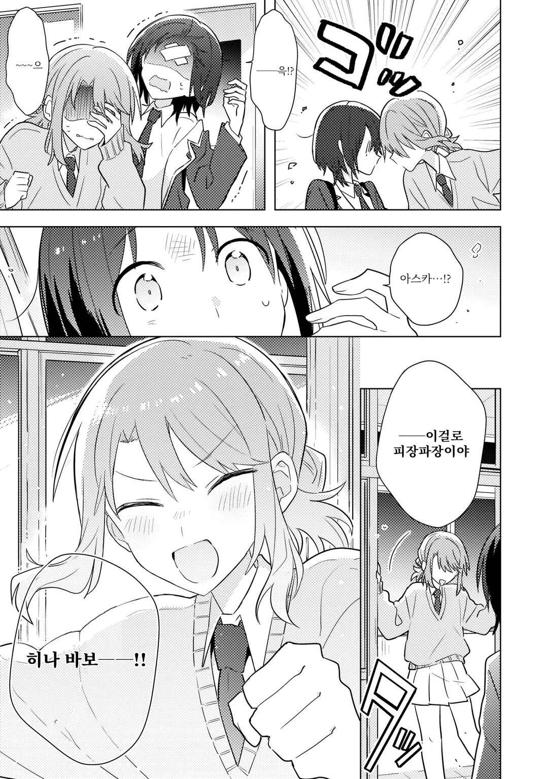 Chapter 11.2 - Page 14