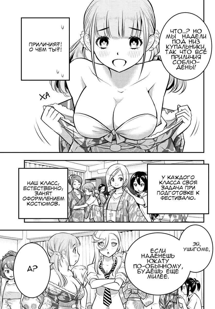 Chapter 16 - Page 3