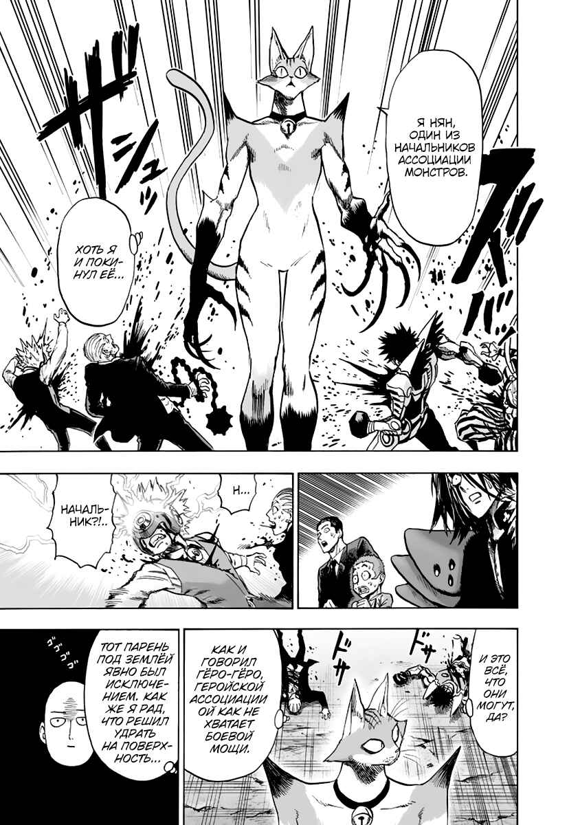 Chapter 116 - Page 14