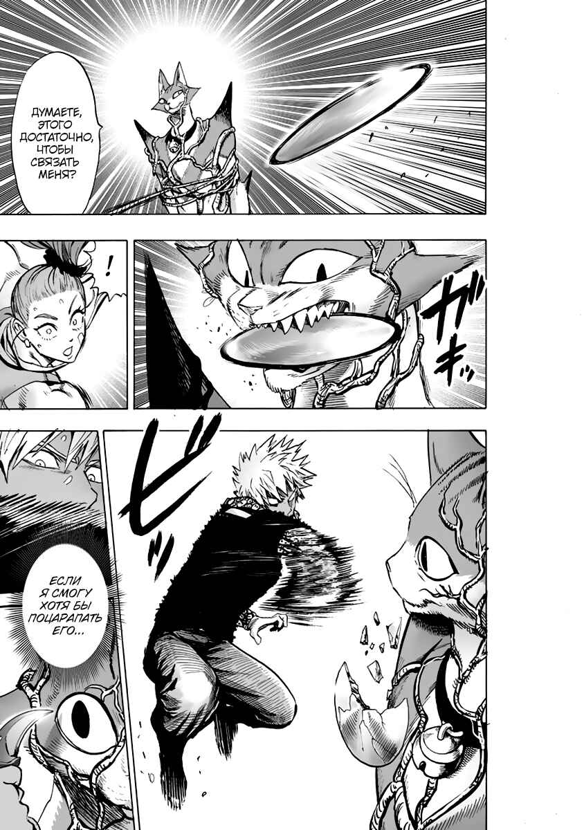 Chapter 116 - Page 19