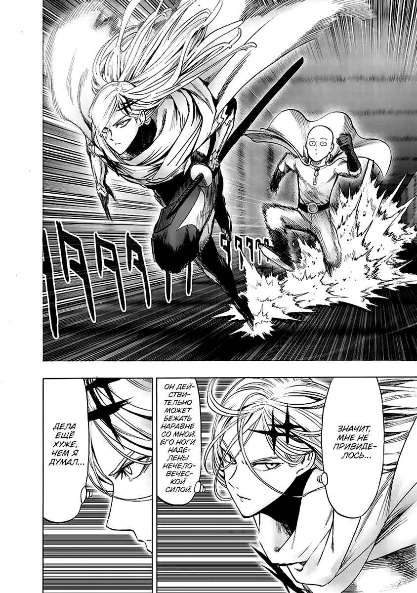 Chapter 116 - Page 3