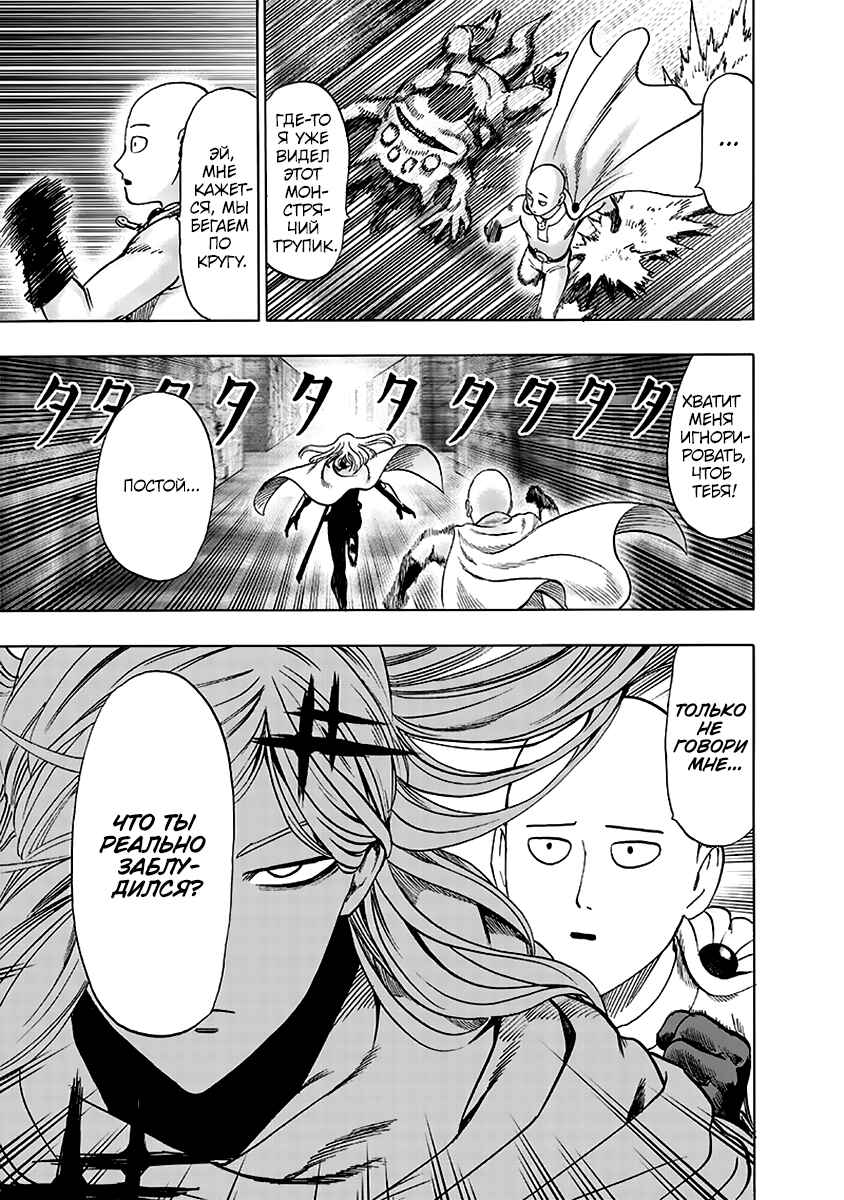 Chapter 116 - Page 4