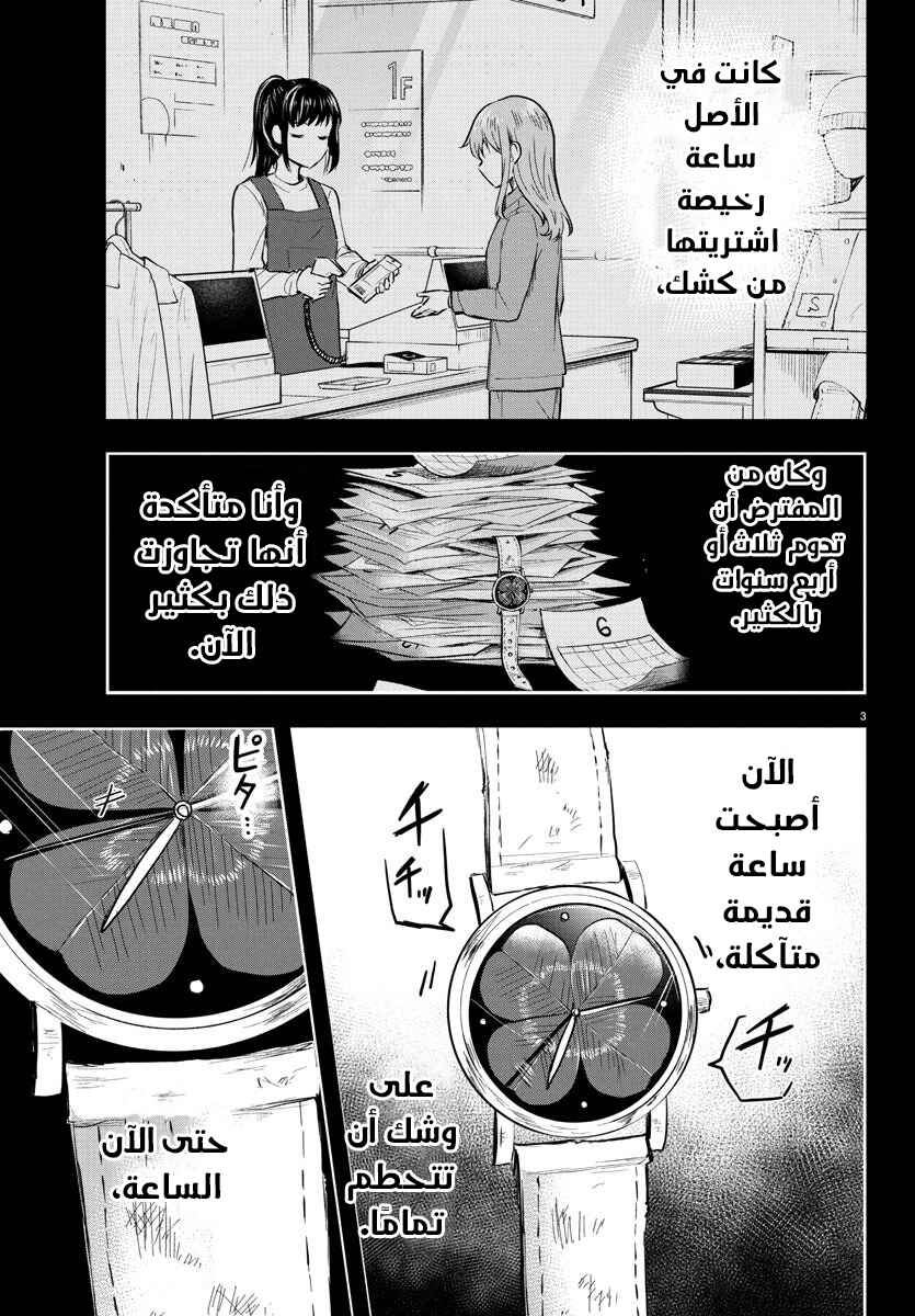 Chapter 34 - Page 4