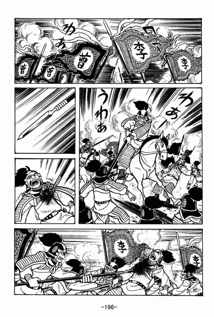 Chapter 49 - Page 33