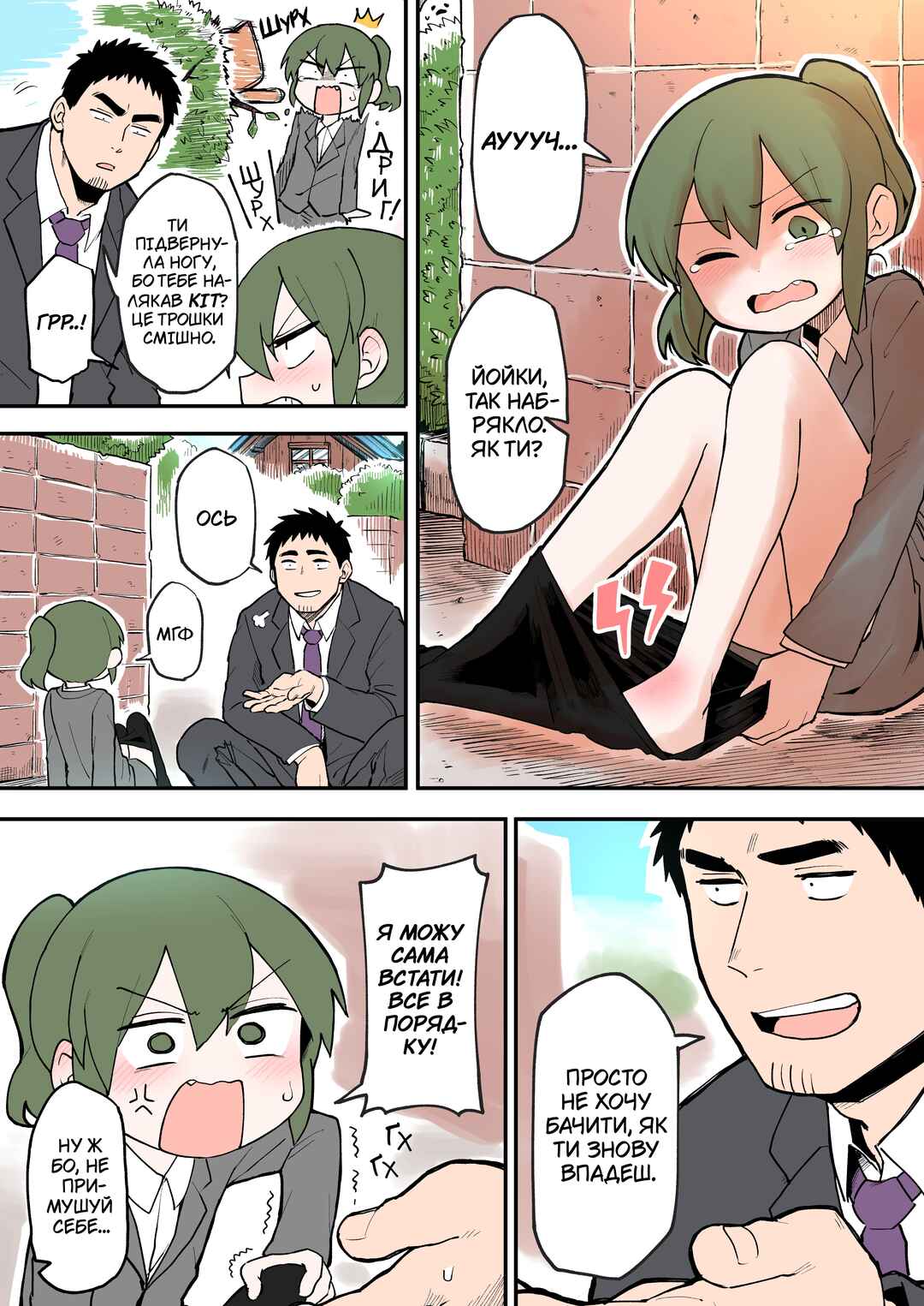 Chapter 29 - Page 1