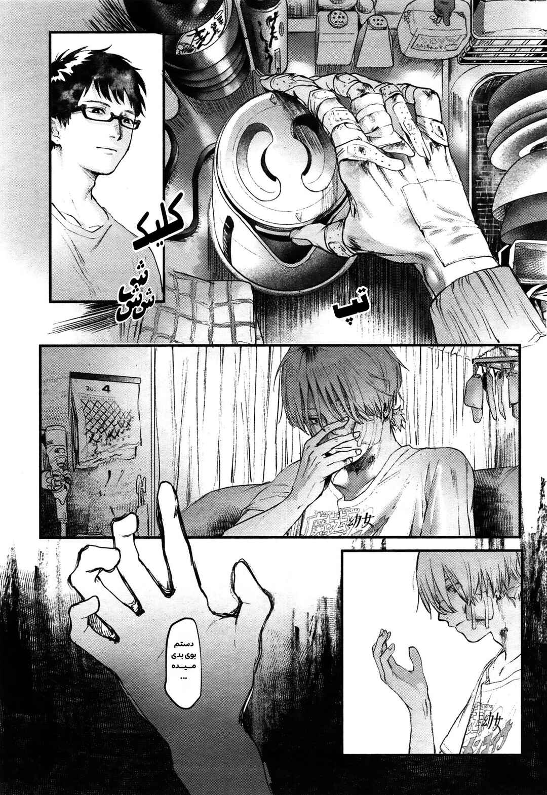 Chapter ? - Page 5
