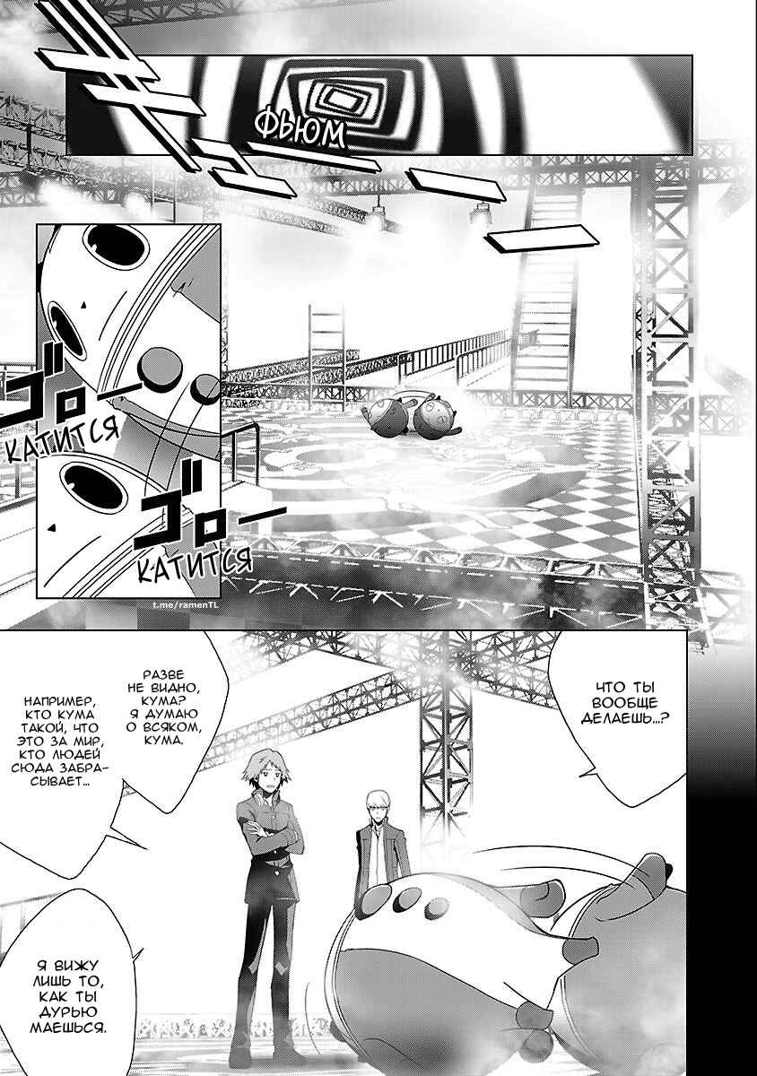 Chapter 8 - Page 4