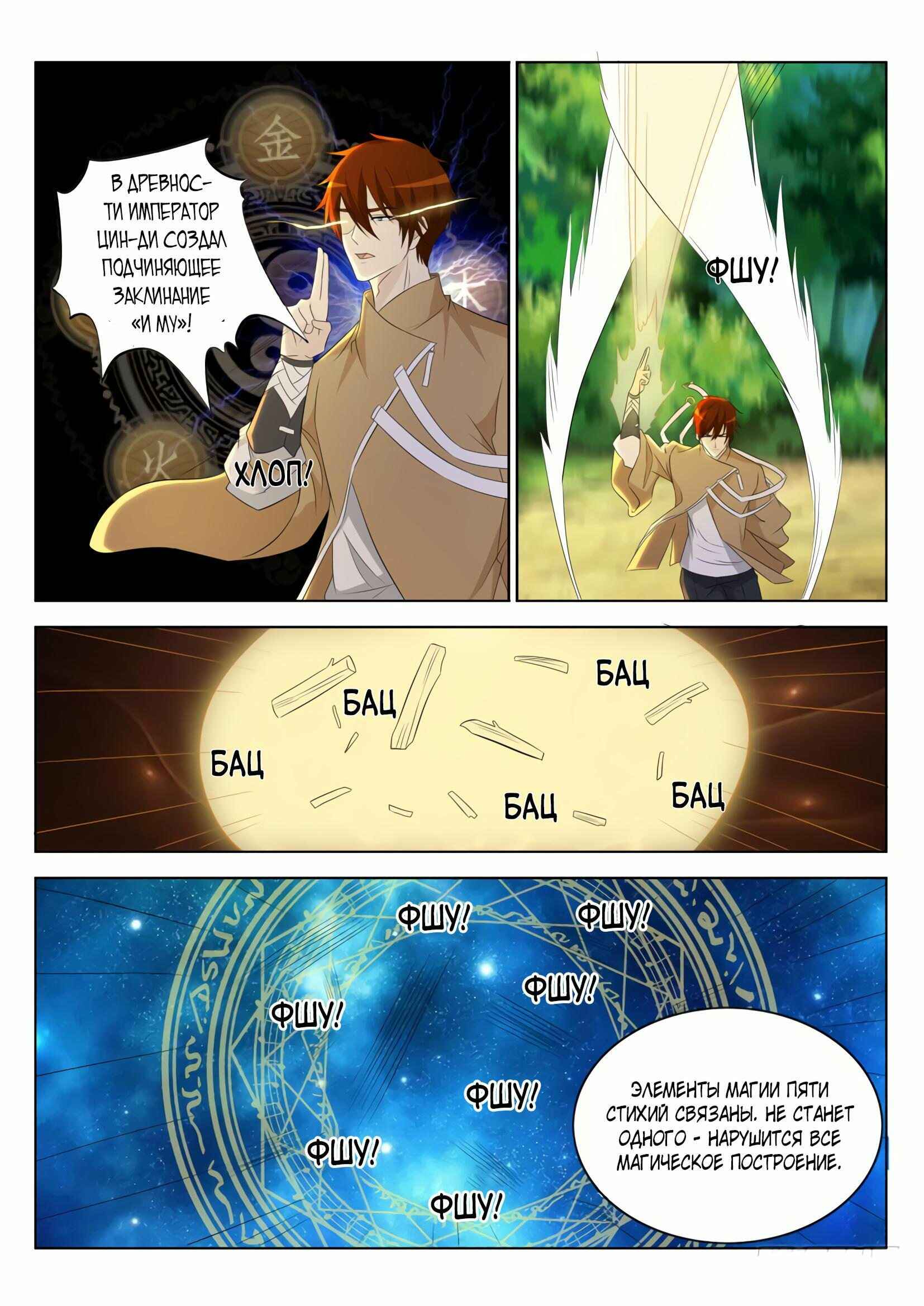 Chapter 280 - Page 11