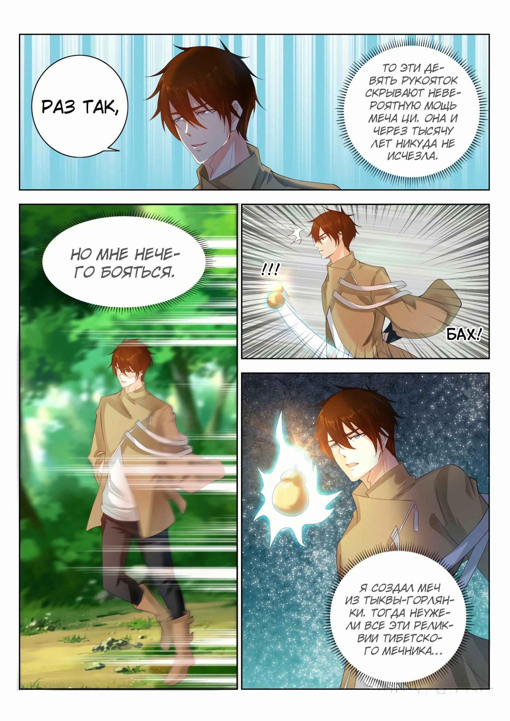 Chapter 280 - Page 15