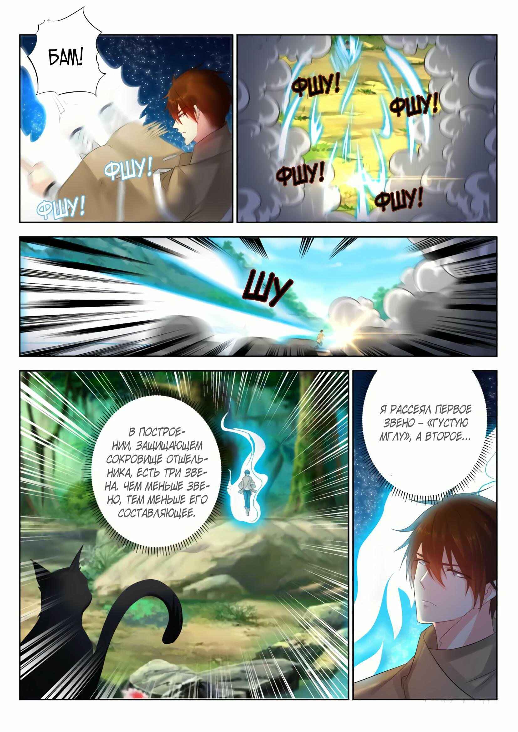 Chapter 280 - Page 7