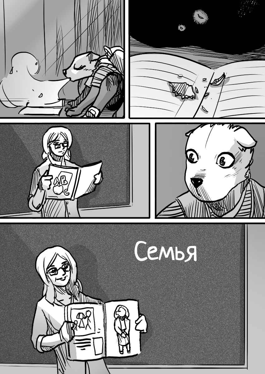 Chapter 27 - Page 19